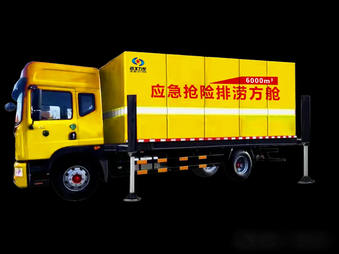 自裝卸大流量應(yīng)急搶險(xiǎn)排澇方艙 防汛應(yīng)急移動(dòng)發(fā)電機(jī)組系列