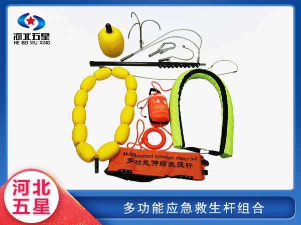 防汛救災多功能應急救生桿組合